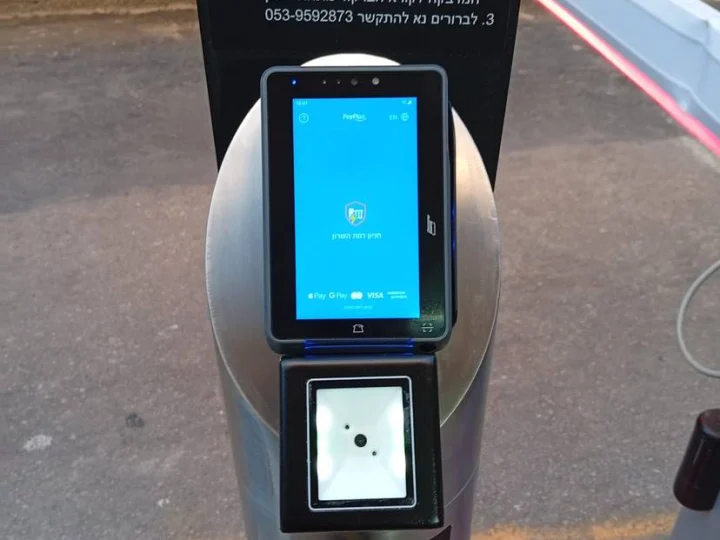 חניון רמת השרון, עמדת התשלום עם מסך PayPlus
